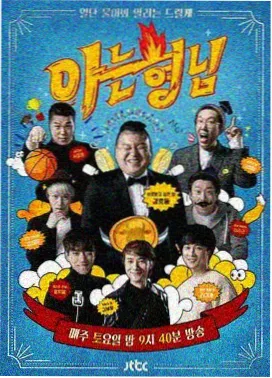声音修理铺综艺封面