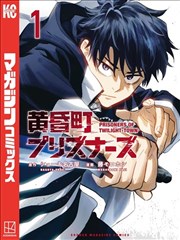 银河洗衣店漫画改编封面